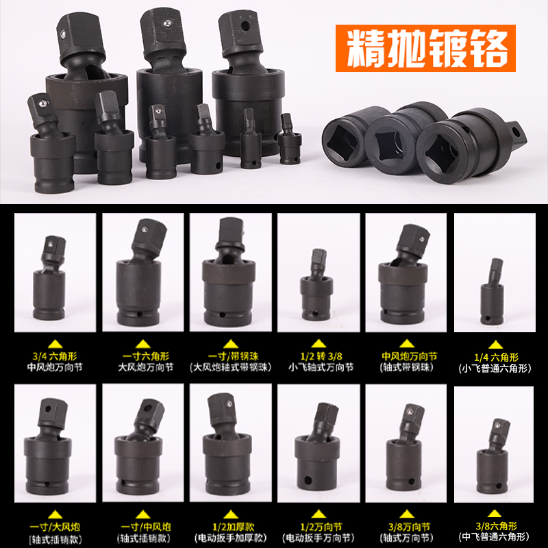 套筒万向节套筒扳手万向节套筒万向转接头气动电动扳手万向接头 3