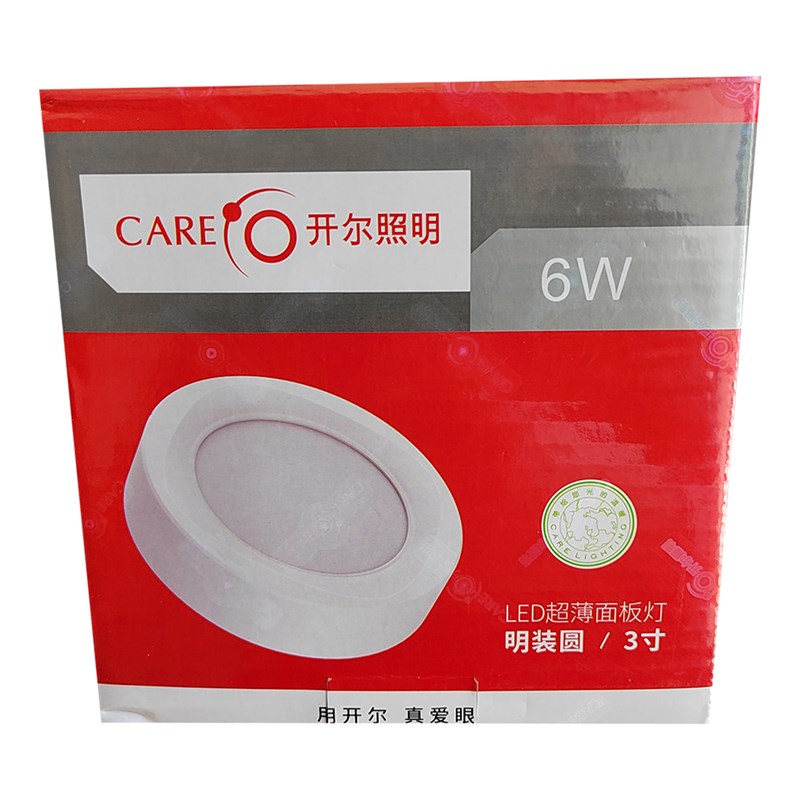 开尔照明6W明装筒灯12W白光瓦18W吸顶LED超薄面板灯圆3寸24W 5寸