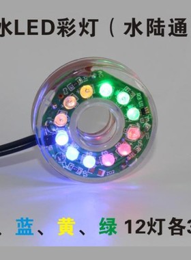 LED潜水彩灯鱼缸水族箱防水照明灯水泵假山喷泉装饰潜水彩色灯光