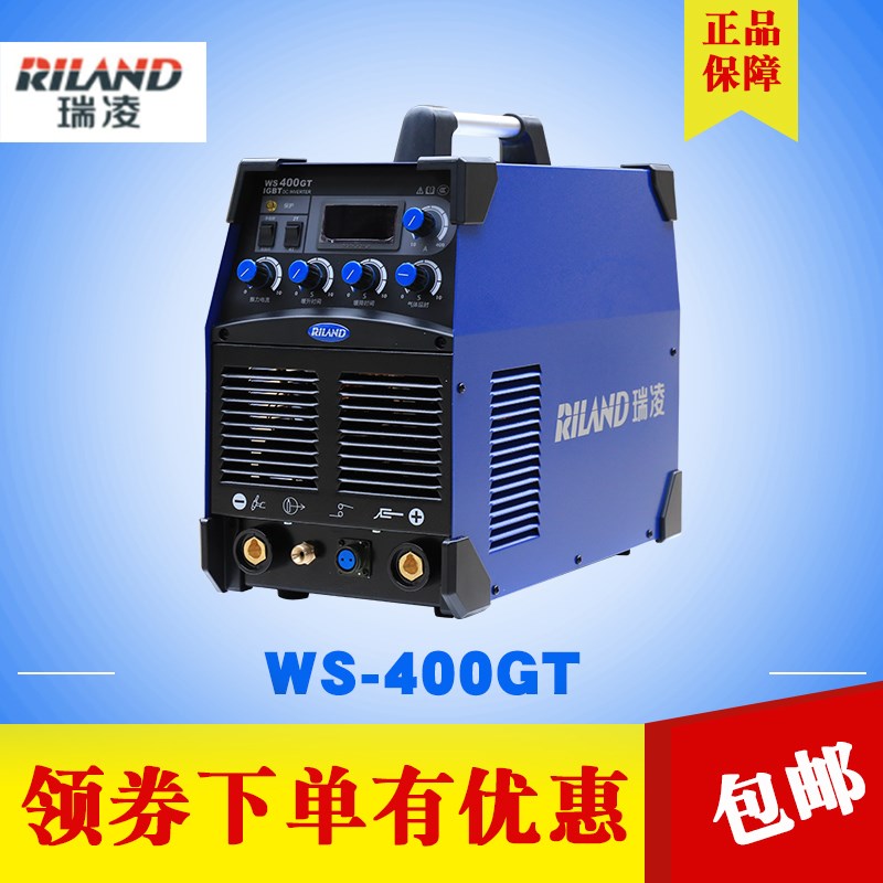 深圳瑞凌氩弧焊机WS-300S/300A 400GT氩弧焊电焊两用单用380V