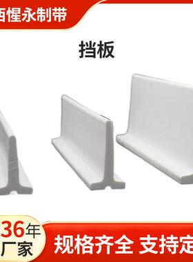 厂家绿色挡板输送带加挡条pvc/pu工业流水线爬坡传送加挡板条定制