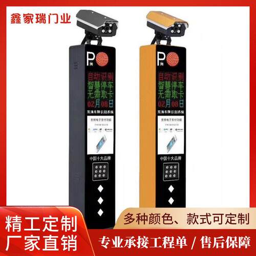 车牌识别道闸停车场小区出入语音播报车牌LED屏自动收费一体机