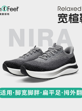 Orthofeet/奥索菲特一脚蹬足弓支撑跑步鞋女脚宽脚胖运动鞋扁平足