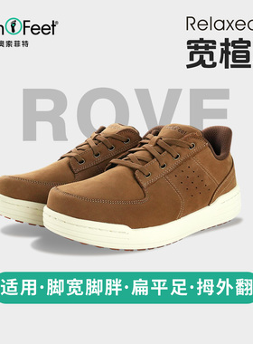 Orthofeet/奥索菲特宽楦板鞋男真皮防水足弓支撑扁平足一脚蹬休闲