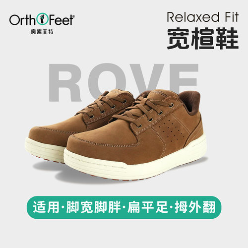 Orthofeet/奥索菲特宽楦板鞋男