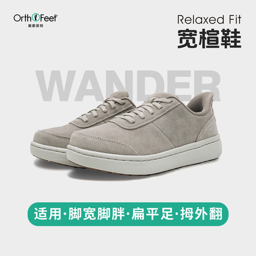 Orthofeet/奥索菲特宽楦板鞋女