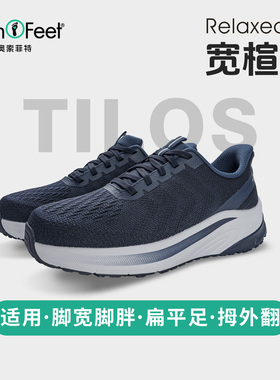 Orthofeet/奥索菲特宽楦运动鞋男高足弓支撑健步鞋扁平足脚宽脚胖