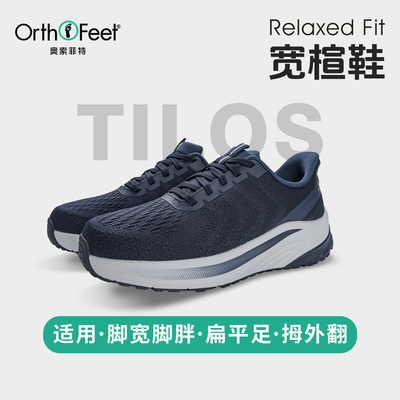 Orthofeet宽楦运动健步鞋扁平足