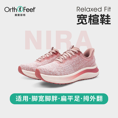 新Orthofeet/宽楦一脚蹬跑步鞋女
