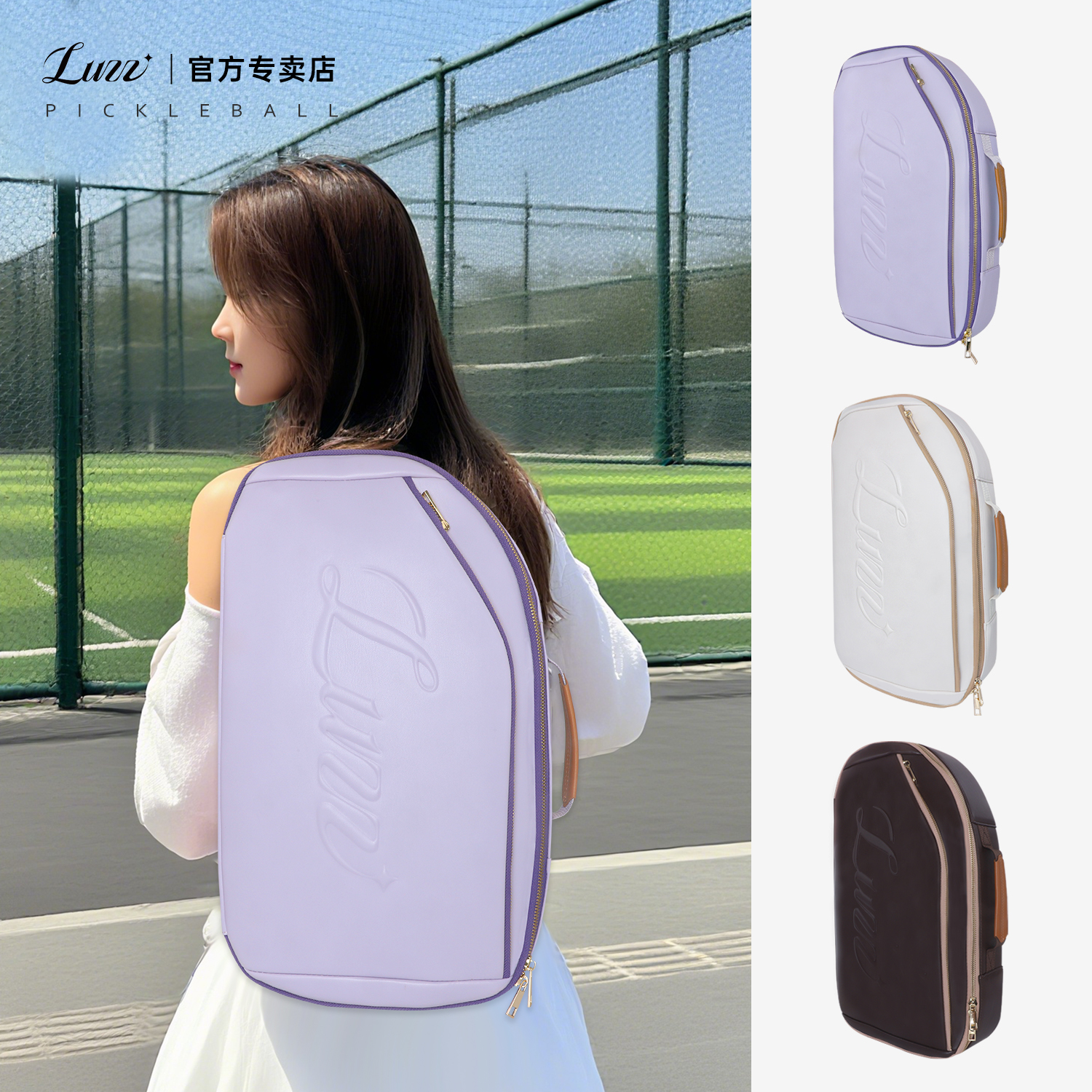 Luzz路兹匹克球拍双肩背包单肩包手提户外运动旅行多功能防水