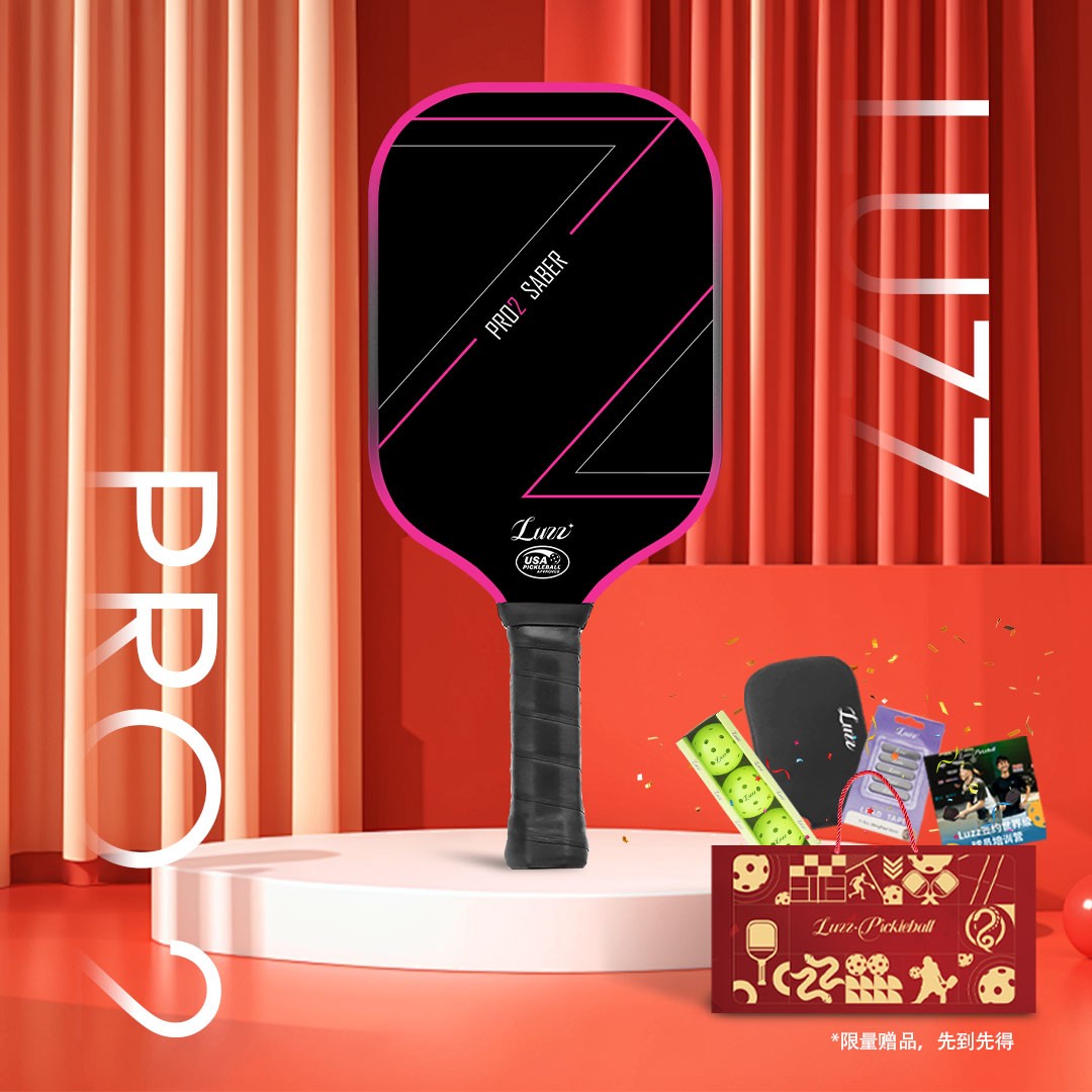 Luzz路兹高端碳纤维匹克球拍板pickleball职业晋级usapa专业比赛