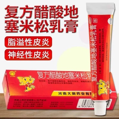 川石复方醋酸地塞米松乳膏10g局限性瘙痒症神经性皮炎慢性湿疹