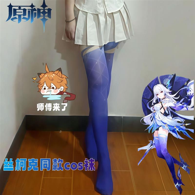 原神同款丝柯克cos长筒袜春夏季绿色渐变印花袜洛丽塔大腿过膝袜