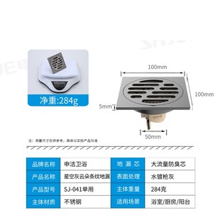 枪灰不锈钢防臭防返虫地漏家用厨房阳台卫生间通用U大排量下水地