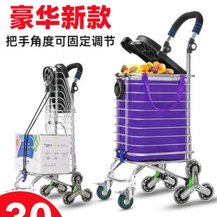 可折叠爬楼老年人手推车Z拉杆车拖 2U8K购物车买菜车小拉车豪华款