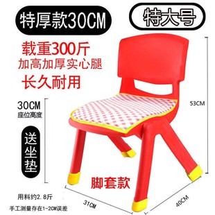 加厚板凳儿童椅子幼儿园靠背椅宝宝坐椅塑料小R椅子多用小凳子防
