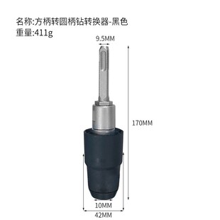 热卖 新款 圆柄电锤钻头冲x击钻头接杆转换器电锤转换器转换杆