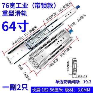 三节静音房车改装 76宽工业重型滑k轨承重抽屉滑道侧装 带锁轨道导