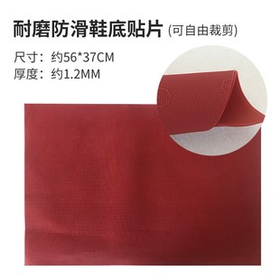 凉鞋 材牛筋w鞋 底防滑耐磨贴片皮鞋 修补 真皮鞋 修鞋 薄款 材料加底鞋
