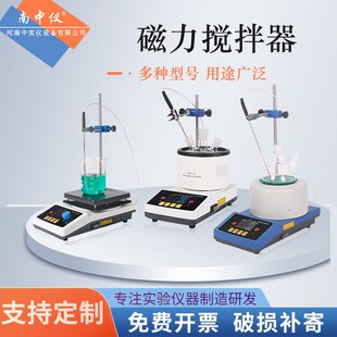 实验室磁力搅拌器高精准控温恒温数显智能水油浴锅V电热套加热锅