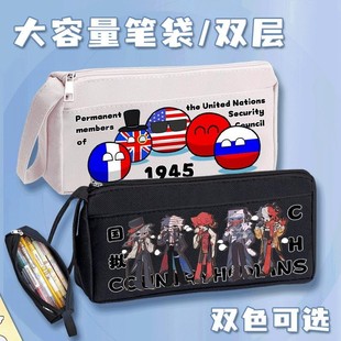 ch国拟笔袋痛包countryhumans ch国拟五常周边大容量文具铅笔盒