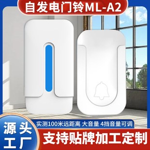 智能自发电无线家用超远距离叮咚防水免插M电老人呼叫器入户门铃