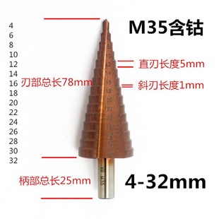 厂家不锈钢板开孔器M35三角柄宝塔钻头阶梯R钻头宝塔钻阶梯钻
