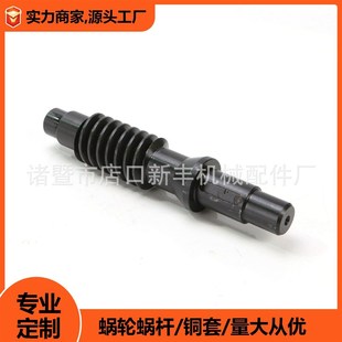 专业定做蜗杆各型机床电机丝杆高精度铜M蜗轮蜗杆定做涡轮蜗杆