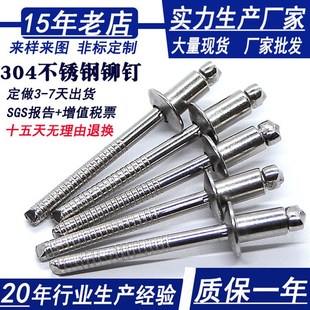 开口型圆头不锈钢抽D芯铆钉5MM 304不锈钢铆钉 全不锈钢拉铆钉袋