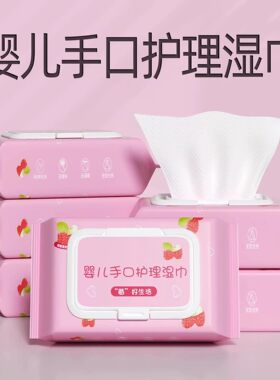 婴儿湿巾手口专用便携装户外清洁卸妆旅游湿纸巾无酒精纯水湿巾