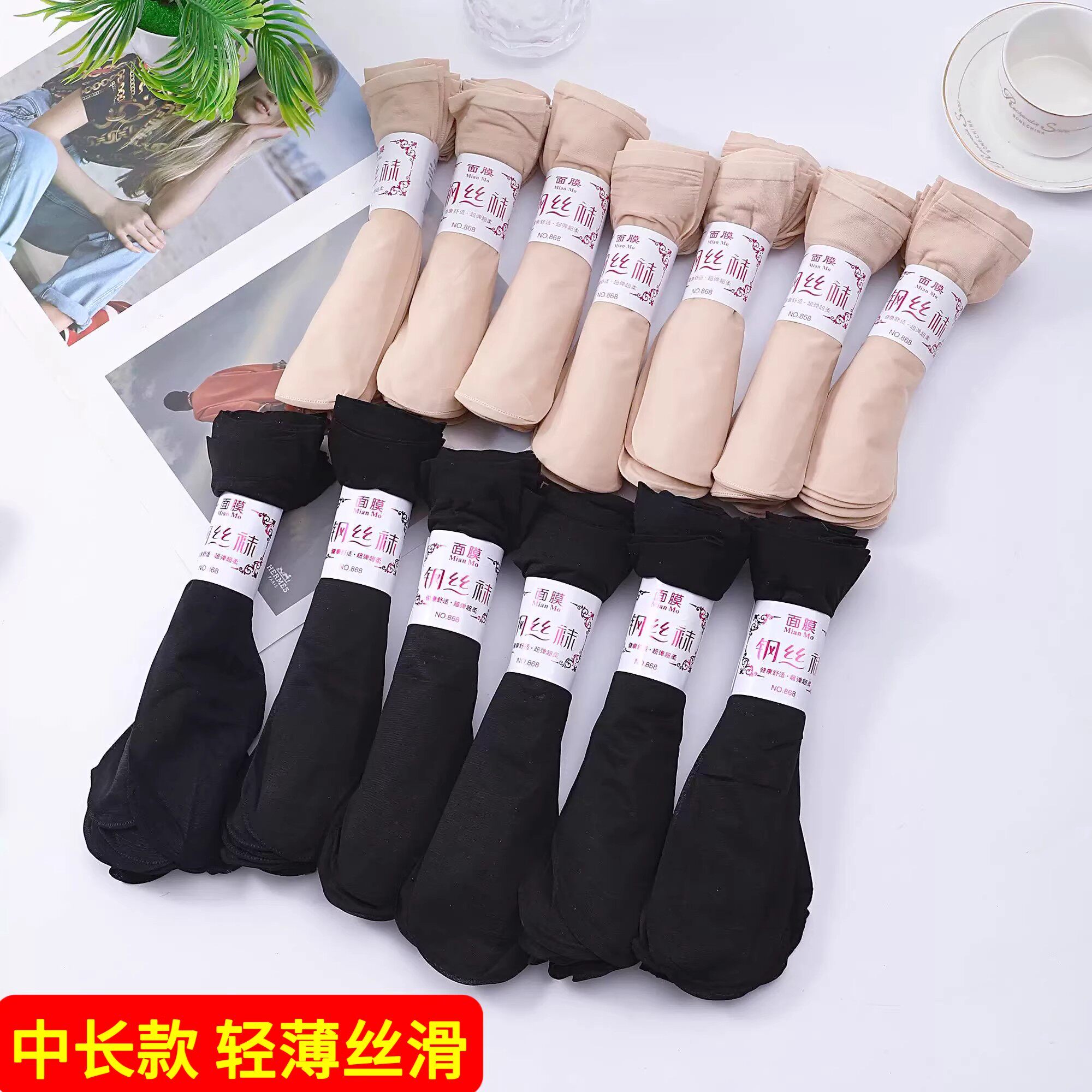 夏季女士简约防勾丝女薄款中筒袜子丝袜轻薄透气短袜黑肉色纯色