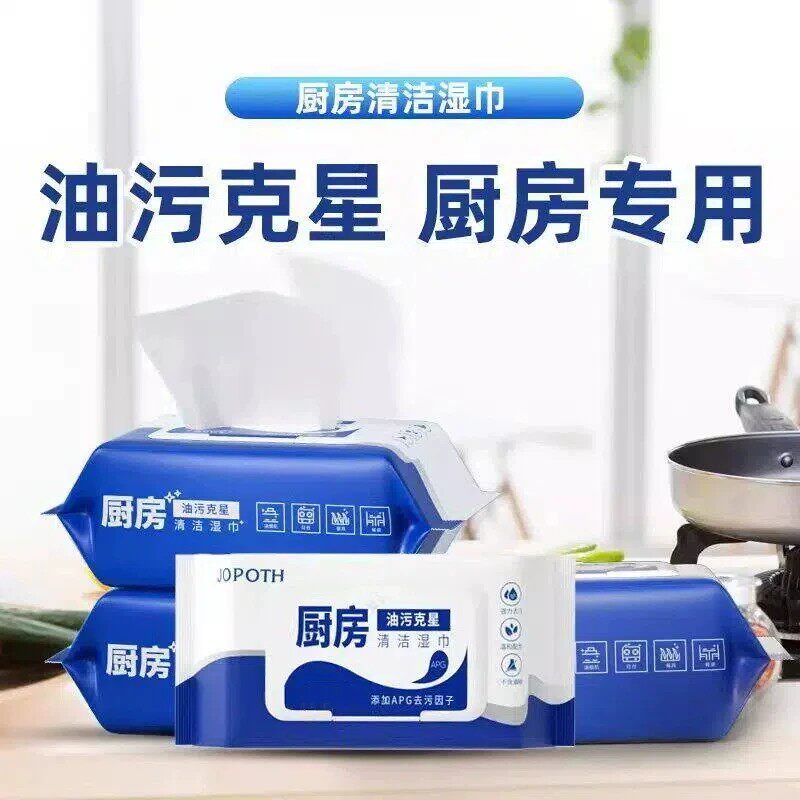 厨房专用清洁湿巾强力去油污一次性吸油灶台除油湿纸巾油烟机清洁