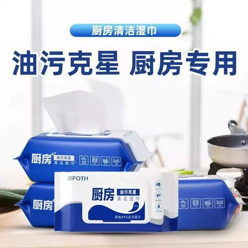 厨房专用清洁湿巾强力去油污一次性吸油灶台除油湿纸巾油烟机清洁