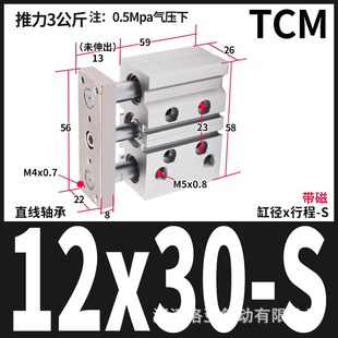 32J 63规格齐全三杆 气动三轴导杆气缸TCM缸径12