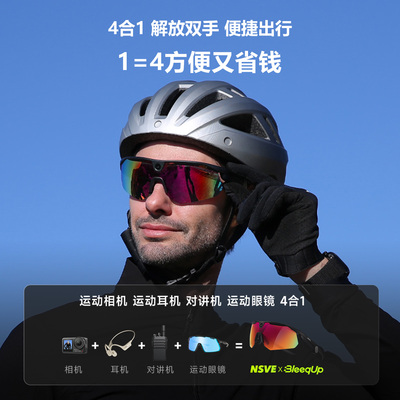 BleeqUp智能运动拍摄眼镜相机骑行户外徒步马拉松爬山专业级防风