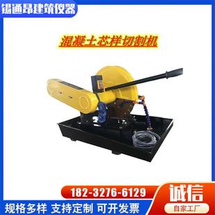150型混凝土芯样切片机试件块切割机沥青取芯试件切割机 HQP