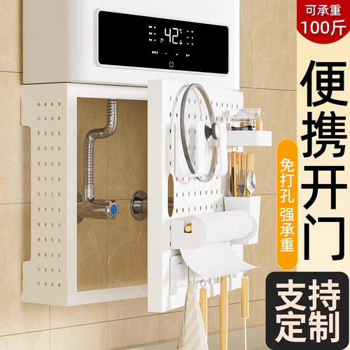 热水器遮挡罩开门燃气管道装饰遮挡洞洞板厨房置物架管线遮丑挡板