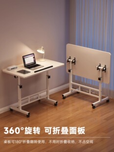 笔记本电脑桌可移动床边桌子升降桌学生书桌写字桌卧室家用折叠桌