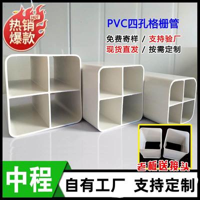 50X442X433X4PVC4孔格栅管弱电