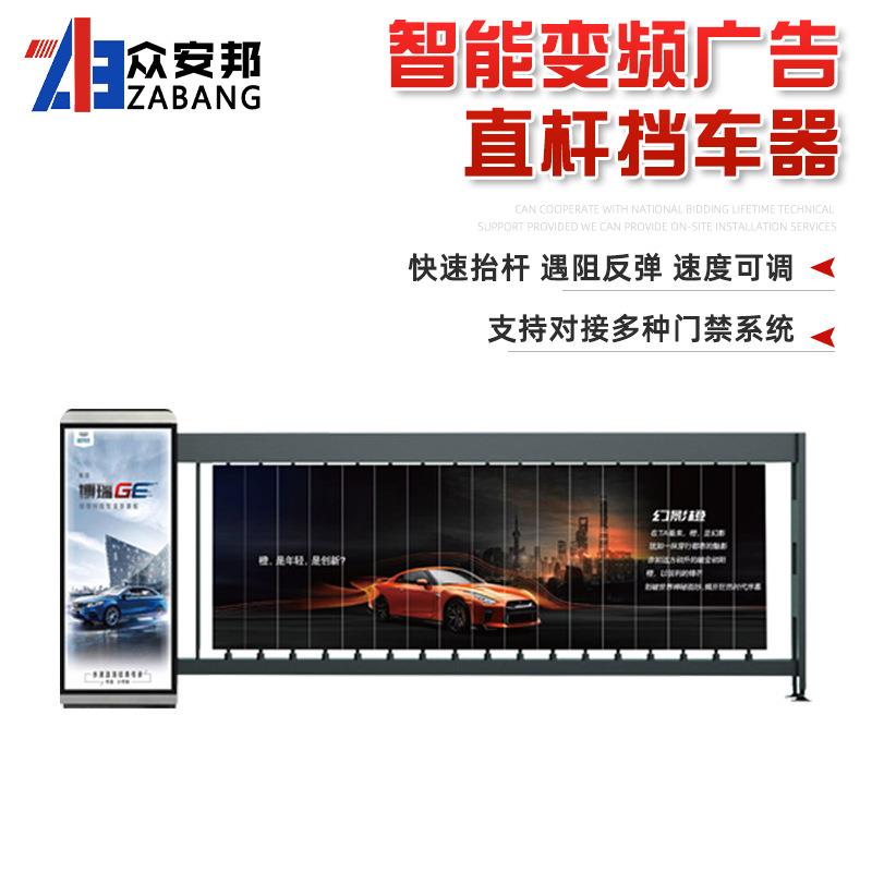 停车场收费系统小区升降杆车牌识别一体机直流无刷翻板广告道闸