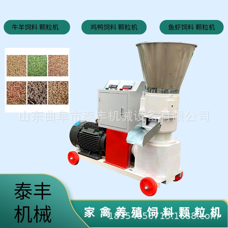 饲料颗粒机干湿两用造粒机牛羊鸡鸭鱼饲料制粒机饲料颗粒机械厂