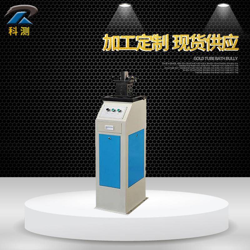 LY71-UV冲击试样缺口液压拉床电动拉床冲击式样缺口拉床拉床