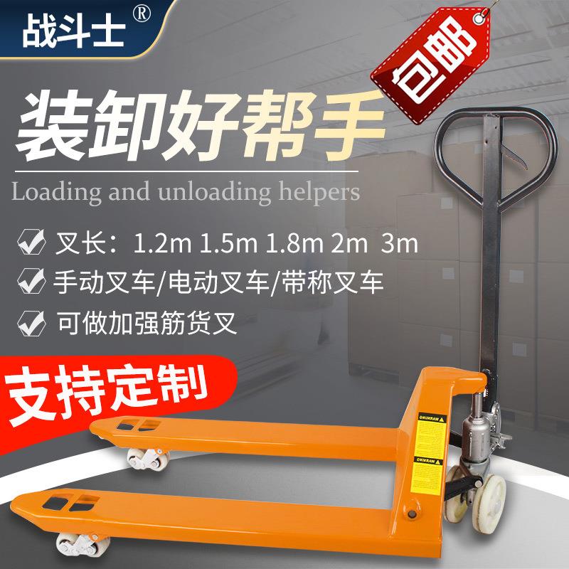 手动液压叉车加强筋地牛T电动液压搬运车Hydraulicpallettruck