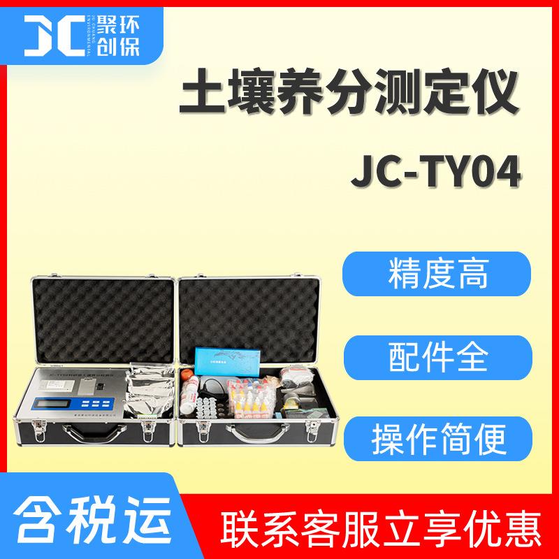 土壤氮磷钾测试仪肥料植株养分重金属测定传感器土壤养分检测仪