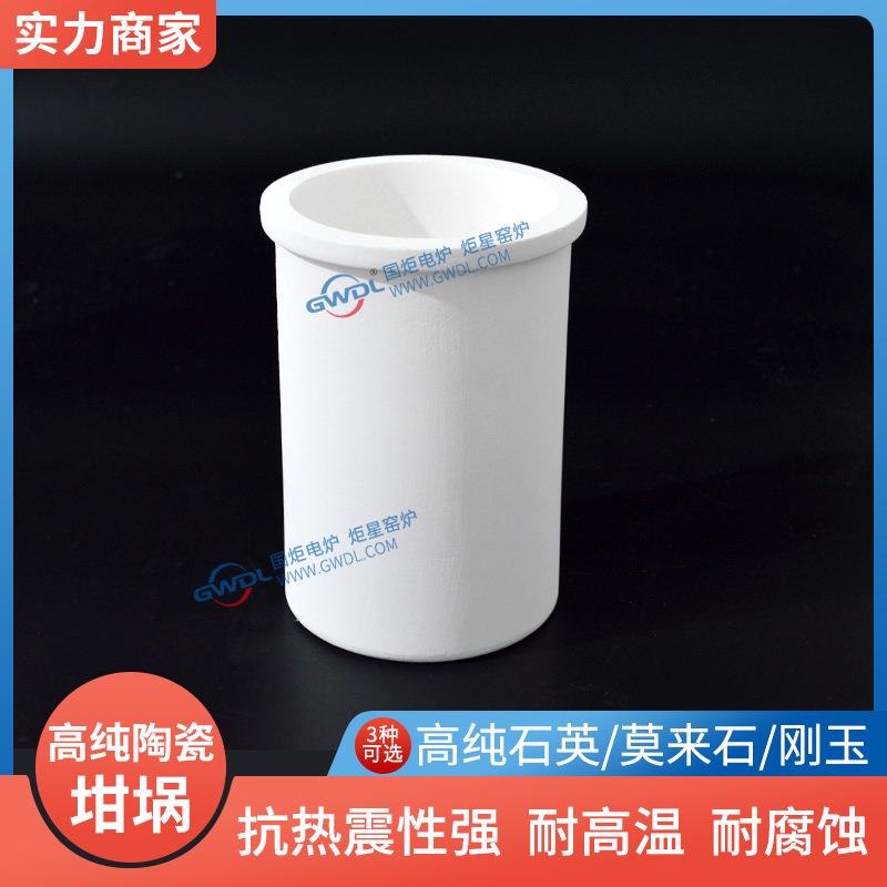 氧化铝陶瓷坩埚高纯熔融石英莫来石刚玉多种材质耐高温1650度匣钵