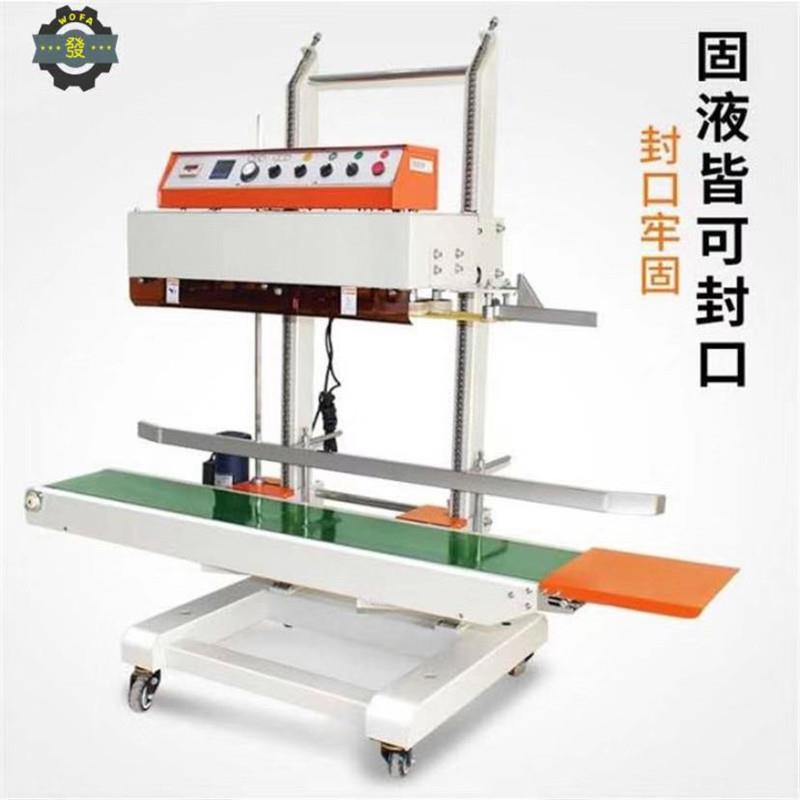 大型立式封口机米袋复合袋大袋子包装机猫粮狗粮热合机