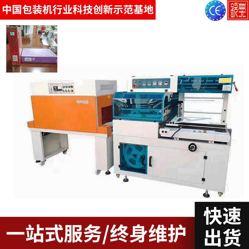 全自动苹果香蕉套膜收缩机猕猴桃奇异果组合装枕式包装机防潮