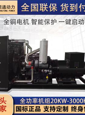 大型柴油发电机组500KW600KW700KW800KW1000KW三相380V全自动控制