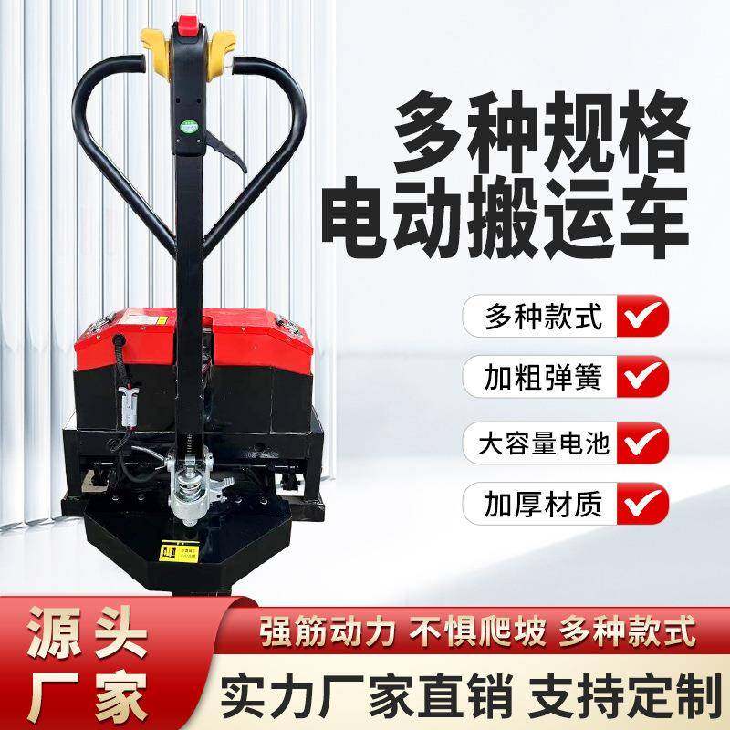 新款多规格地牛全自动半电动升降托盘车T液压搬运车,搬运/仓储/物流设备,其他起重搬运设备,淘宝优惠券,粉丝福利购,淘宝优惠卷