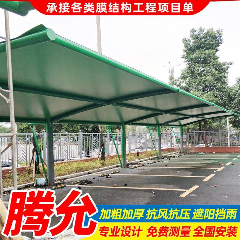 安装彩色景观膜结构停车篷宁波户外停车棚工厂小区电动汽车停车蓬